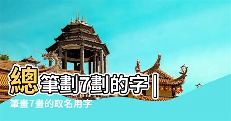 六劃字|總筆畫為6畫的國字一覽,字典檢索到1896個6畫的字